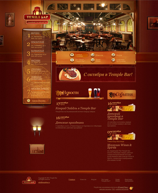 Дизайн веб сайта для сети баров Temple Bar, Москва, программирование, внедрение DJEM CMS, Ajax скрипты