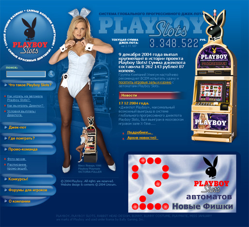 Разработка веб сайта для игрового проекта Playboy Slots.