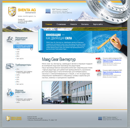 Дизайн веб сайта по промышленным редукторам, внедрение системы DJEM CMS, веб программирование