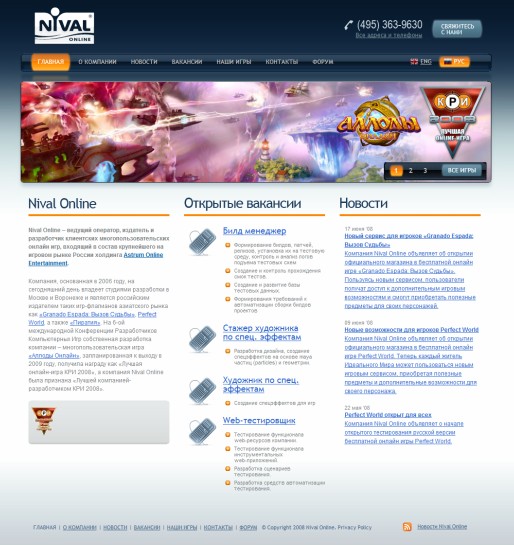 Южный Парк разработал новый веб сайт для компании Nival Online