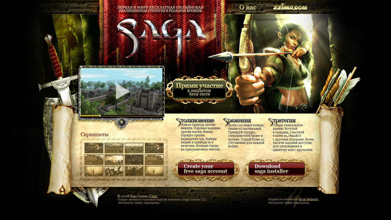 Дизайн сайта игры SAGA-Online - креативное агентство Южный Парк